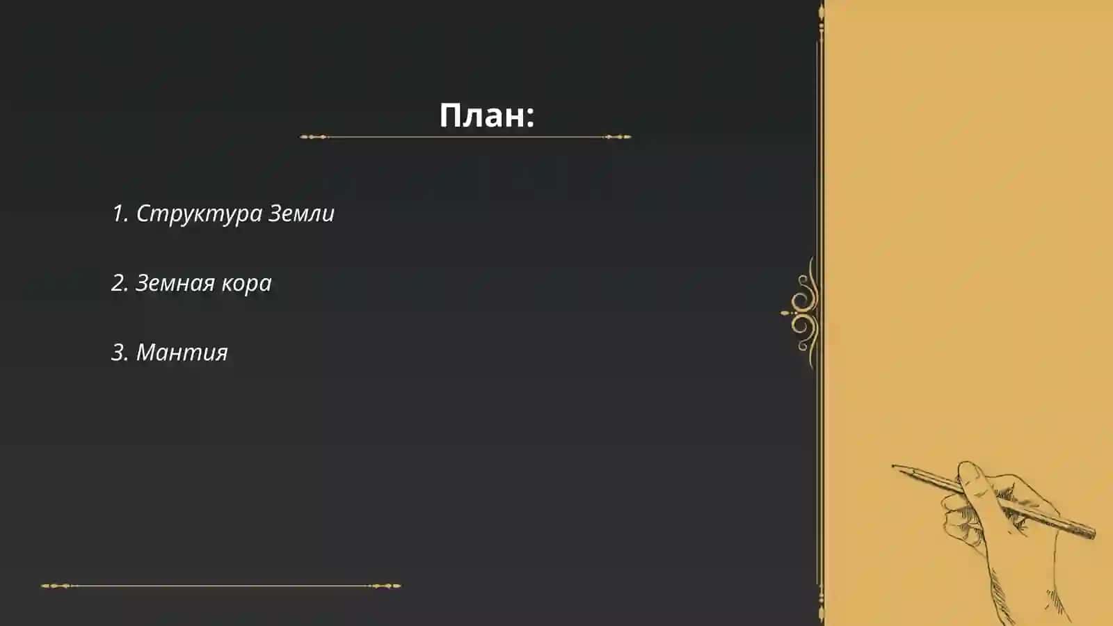Земля 2