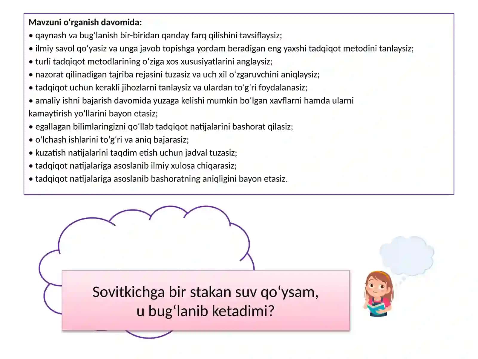 Qaynashvabug‘lanish 2