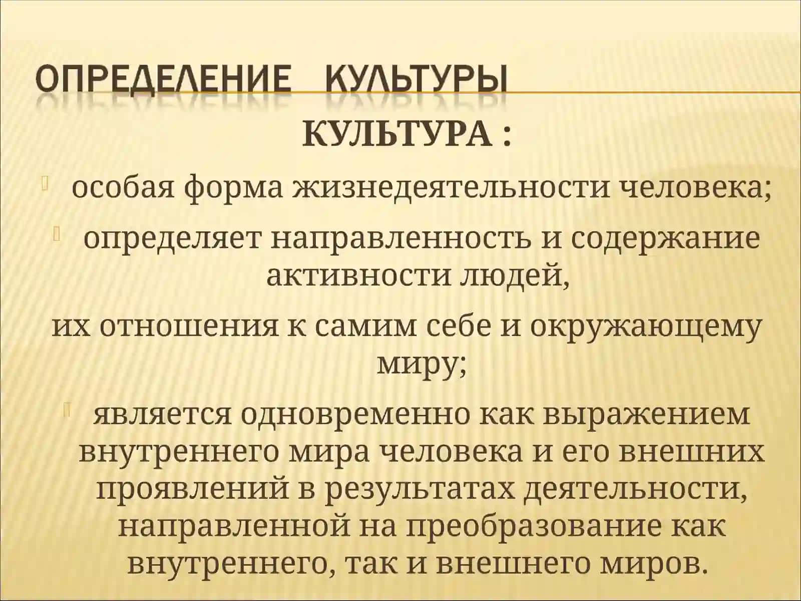 КУЛЬТУРА 2