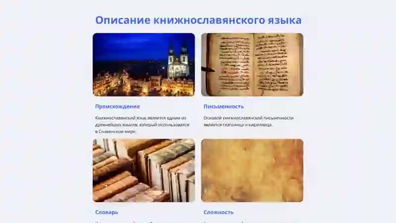 Книжнославянский тип языка русской народности 2