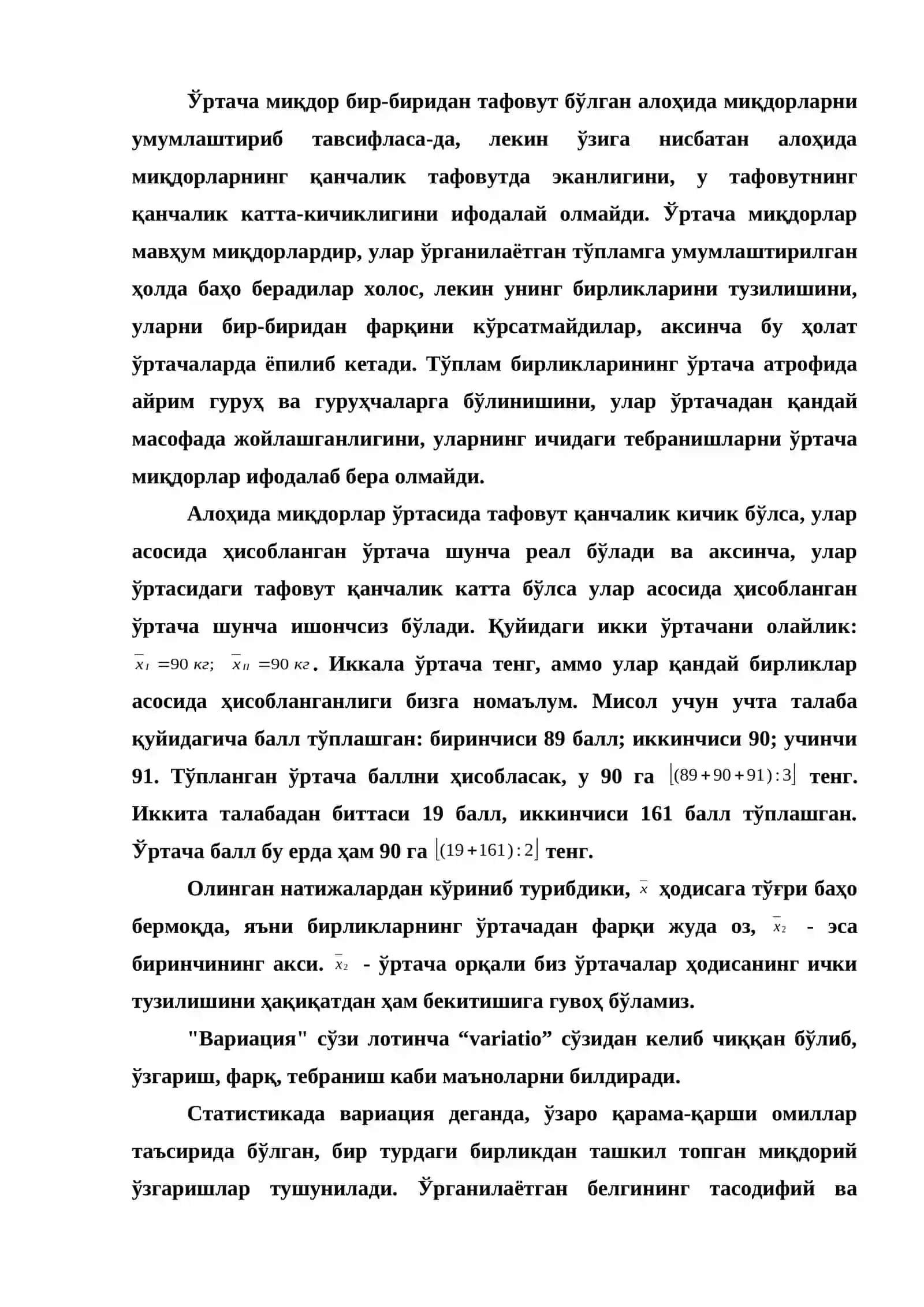 Вариация кўрсаткичлари 2