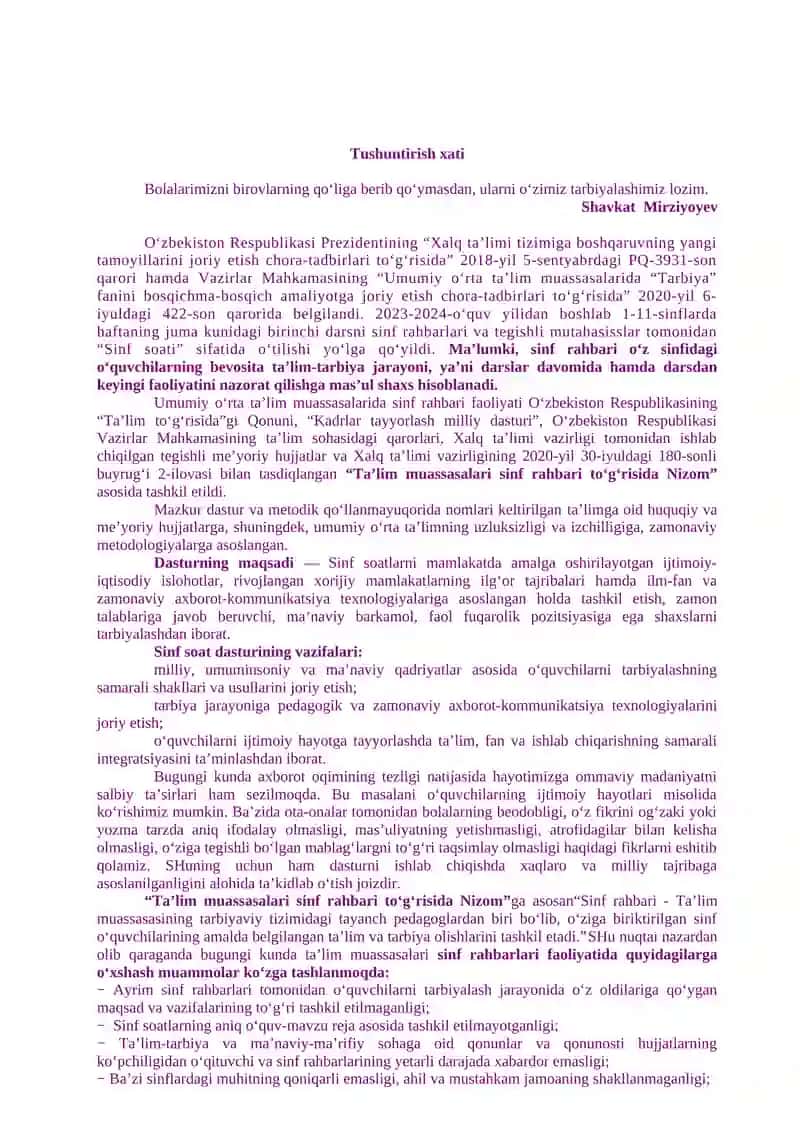 Umumiy o‘rta ta’lim muassasalarida “Tarbiya” fanini bosqichma-bosqich amaliyotga joriy etish chora-tadbirlari 2