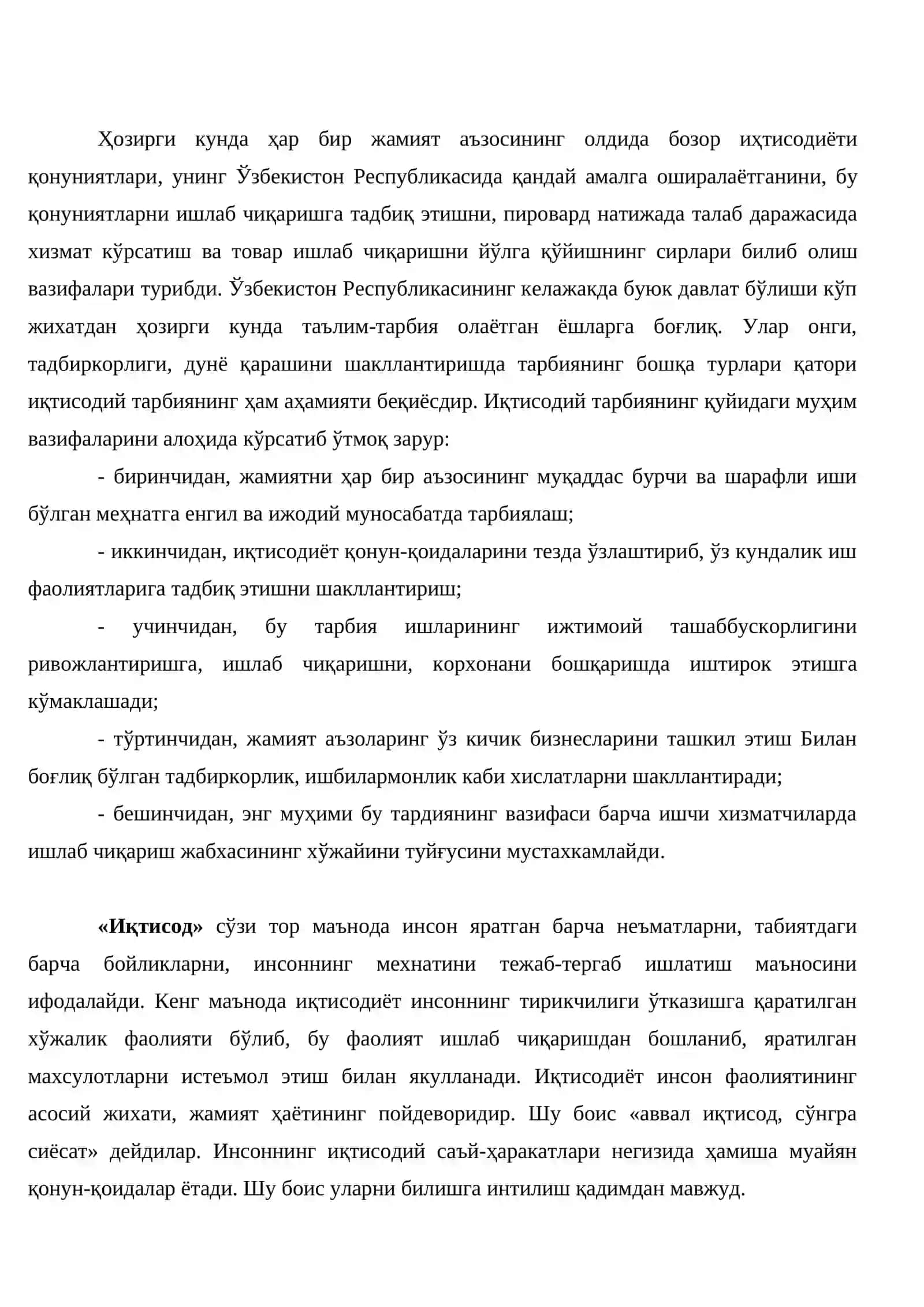 Иқтисодий тизимлар 2