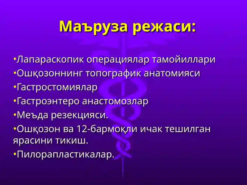 Лапароскопик операциялар 2
