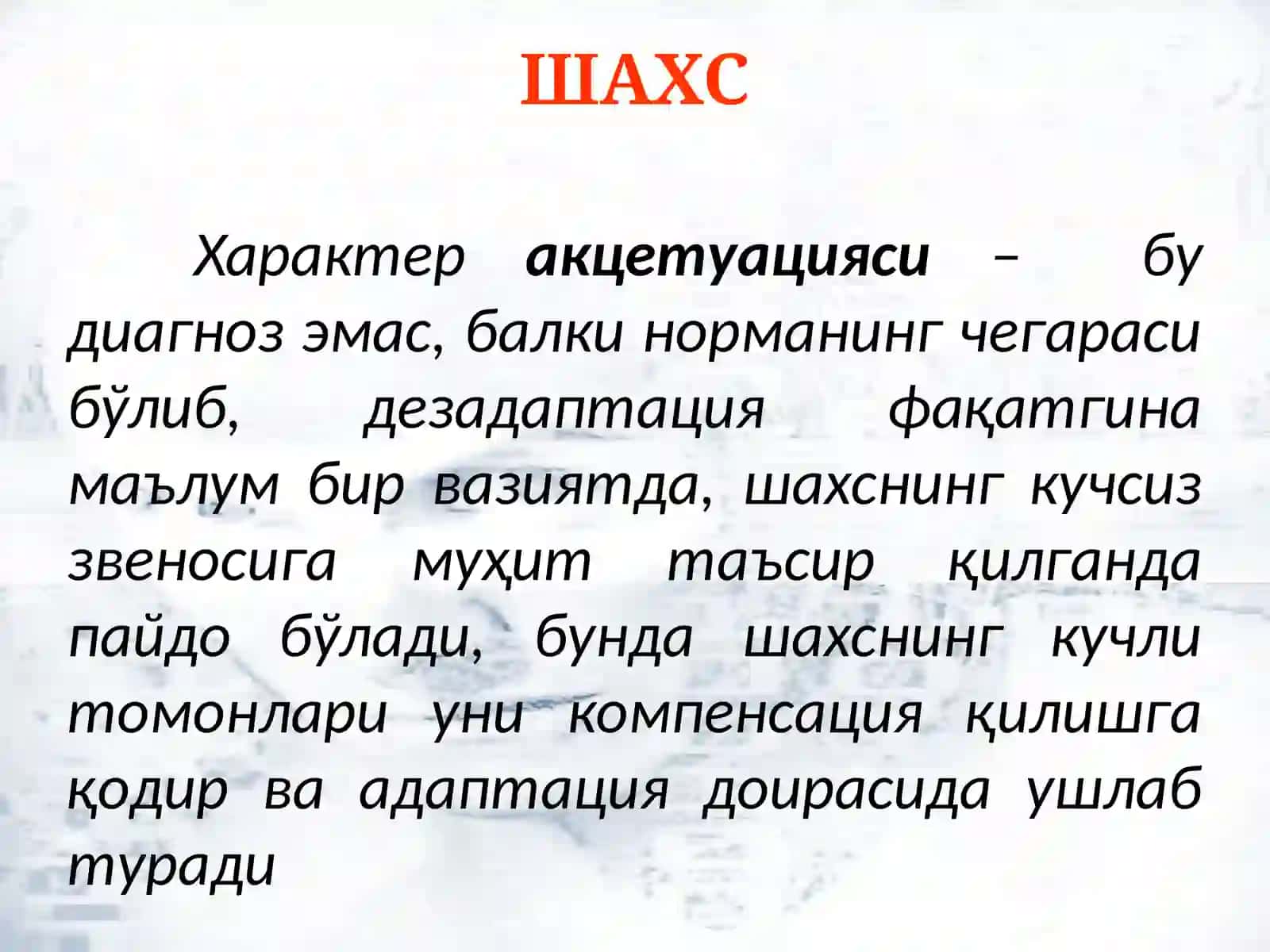 Психопатиялар 2