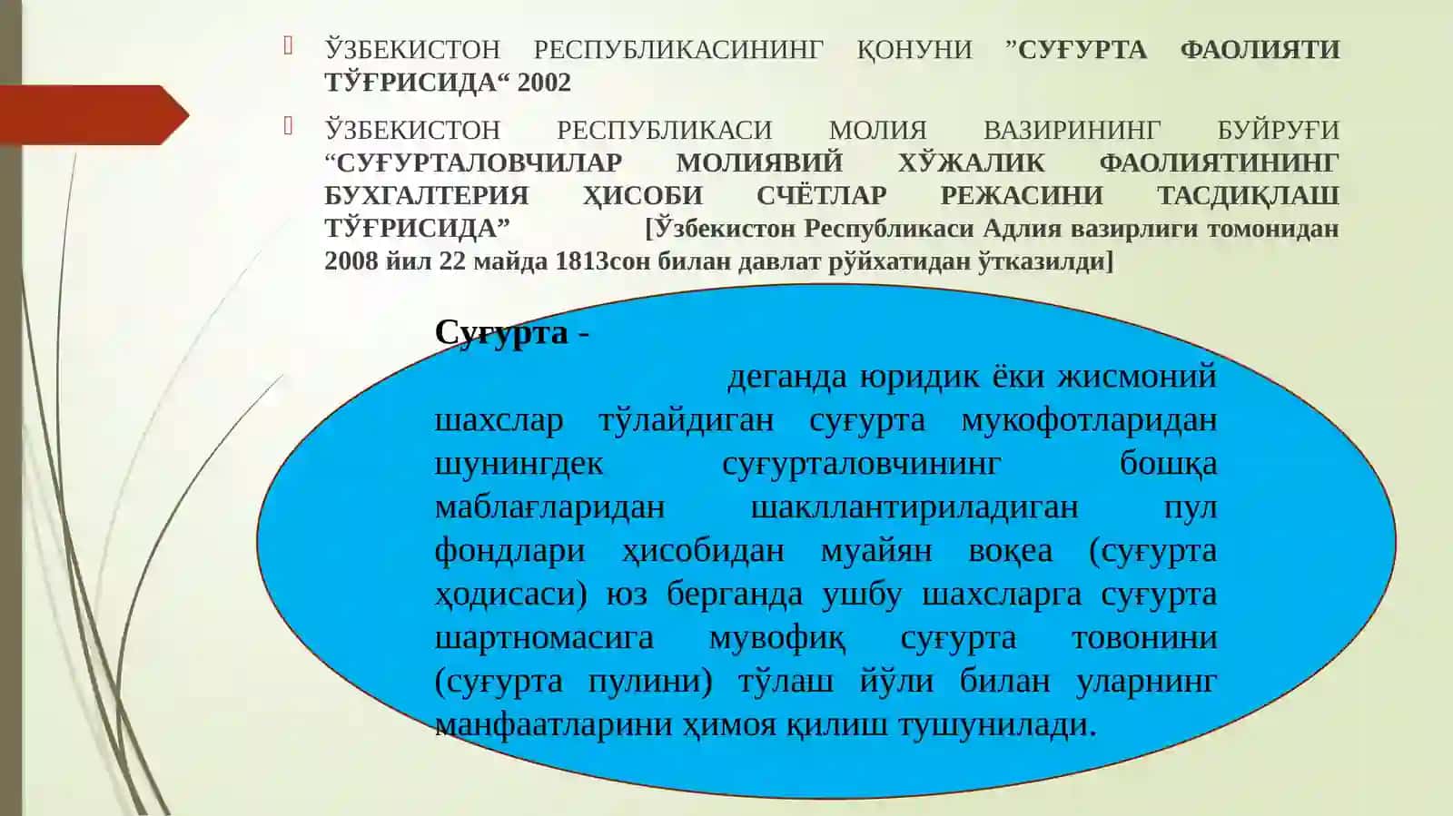 Sug’urta xizmatlarini ko’rsatuvchi sub’ektlarda buxgalteriya hisobi 2
