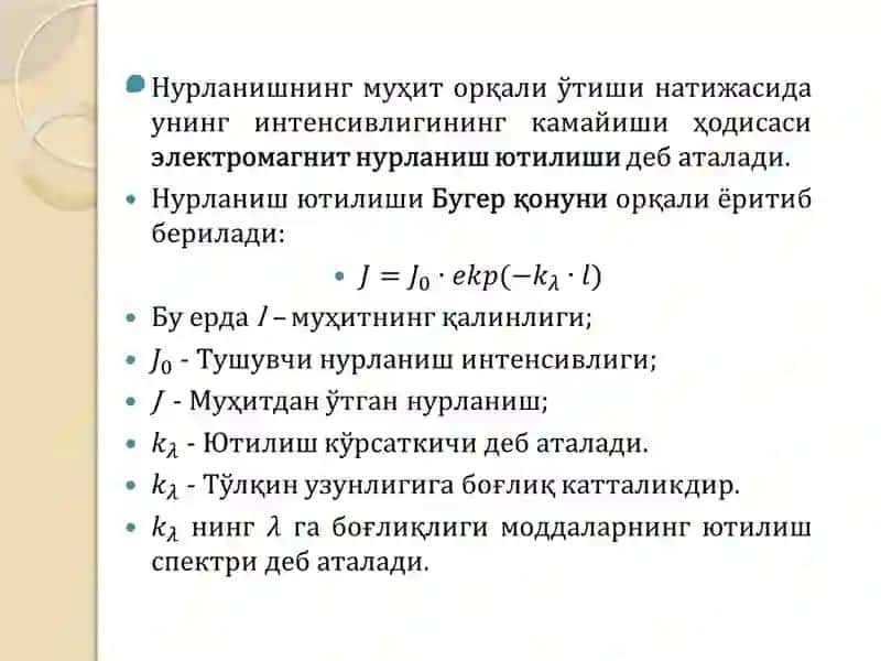 ЭЛЕКТРОМАГНИТ НУРЛАНИШЛАРНИНГ ГАЗЛАР ВА СУЮҚЛИКЛАР БИЛАН ЎЗАРО ТАЪСИРЛАШУВИ 2