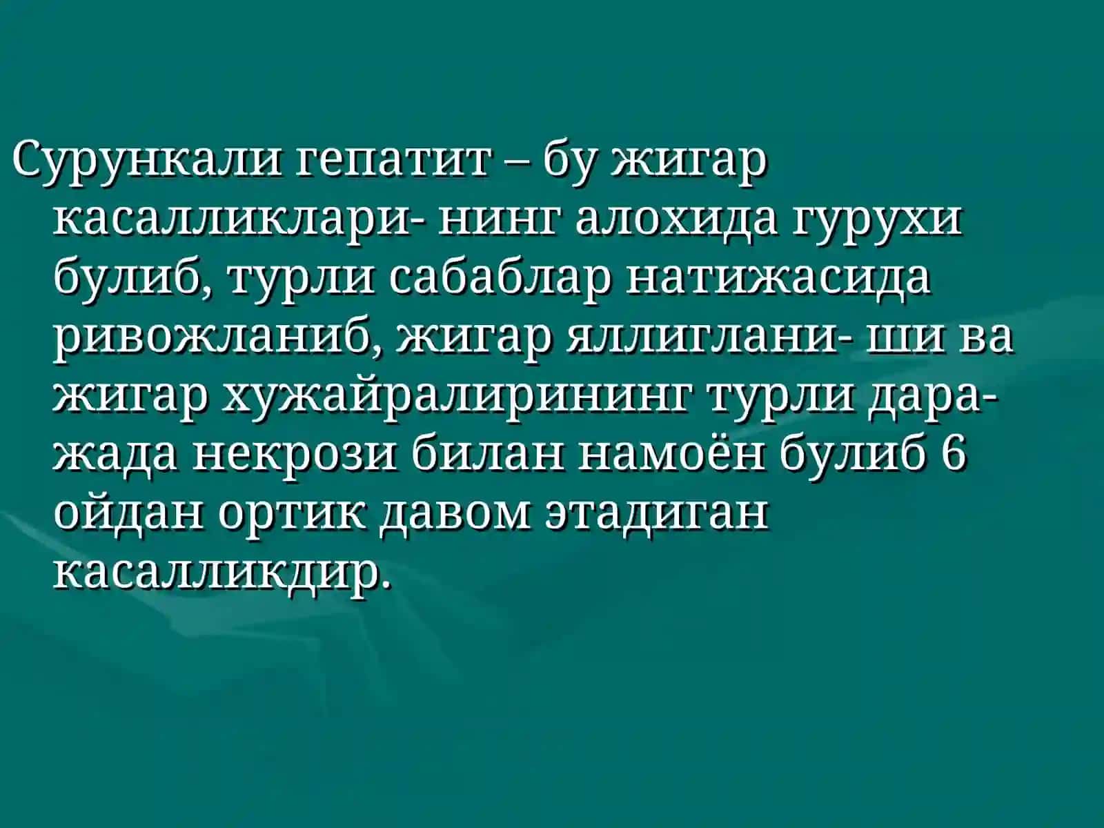 Сурункали гепатит 2