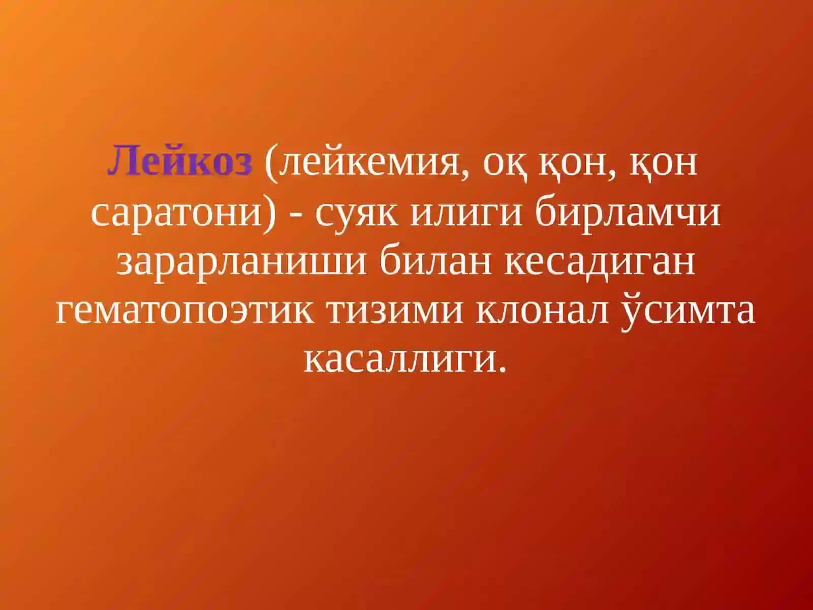 Гематология, трансфузиология ва лаборатория иши 2