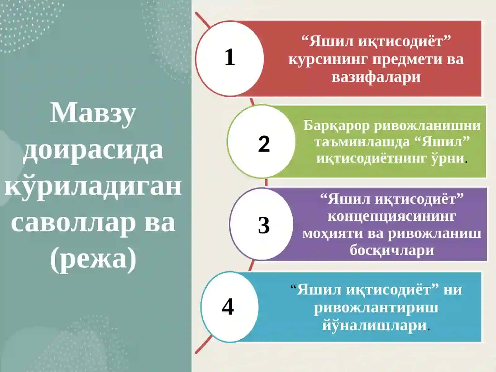 “ЯШИЛ ИҚТИСОДИЁТ” КУРСИНИНГ ПРЕДМЕТИ ВА МЕТОДИ 2