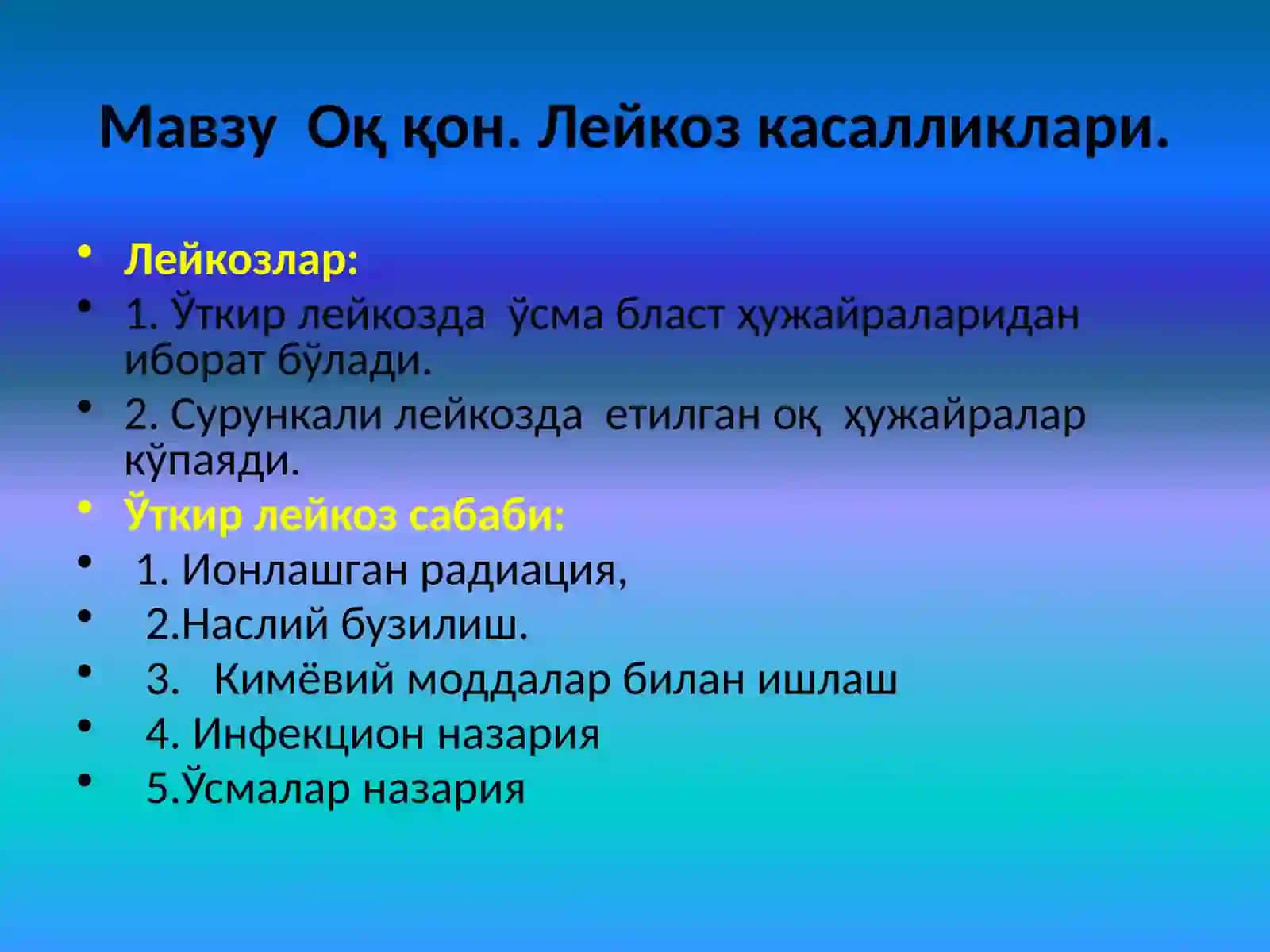Оқ қон. Лейкоз касалликлари 2