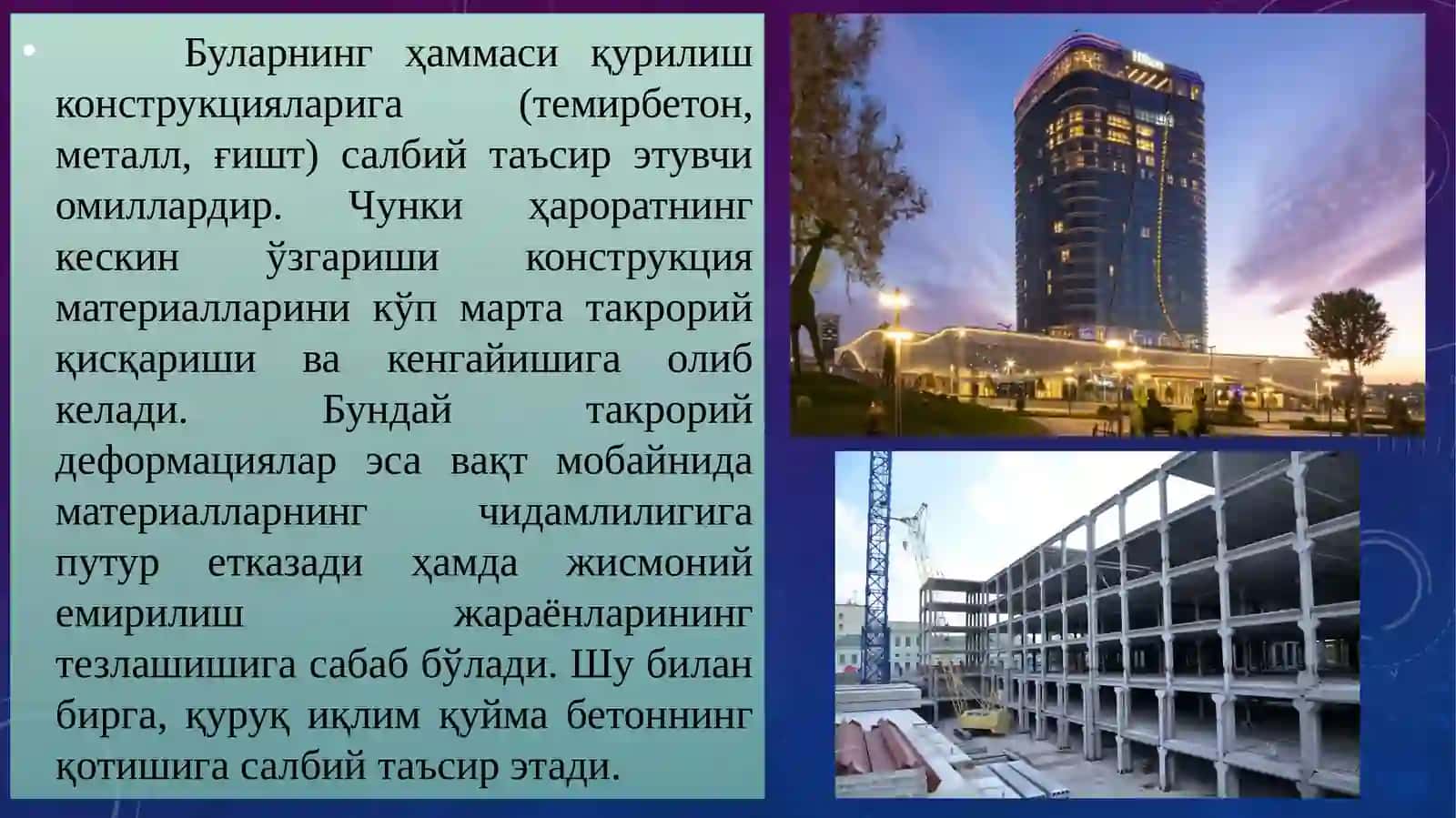 Қуруқ ва иссиқ иқлим 2