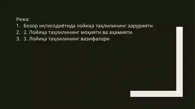 Инвеститсиялар динамикасини белгиловчи фоиз ставкасидан бошка омиллар.Акселератор модели 2