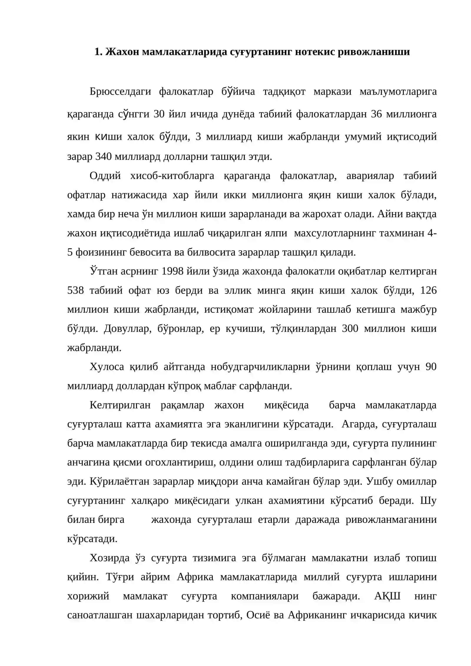 Жахон мамлакатларида суғуртанинг ривожланиш хусусиятлари 2