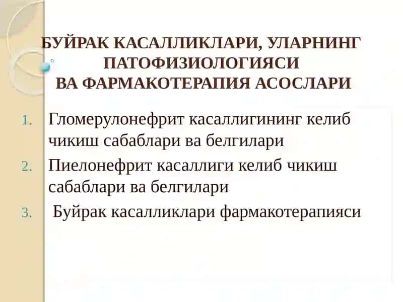 Buyrak kasalliklari va ularning patofiziologiyasi 2