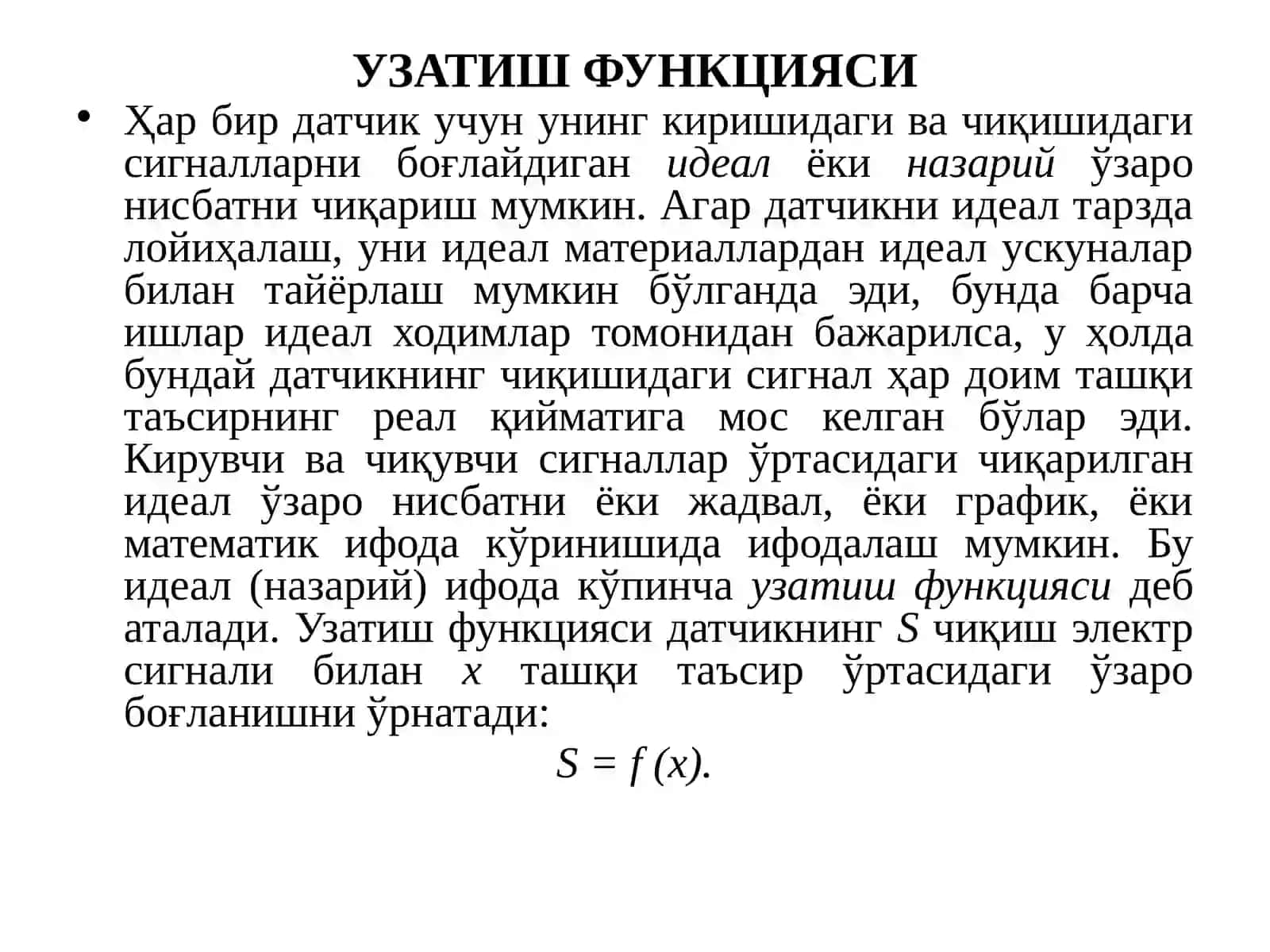 Датчикларнинг асосий характеристикалари 2