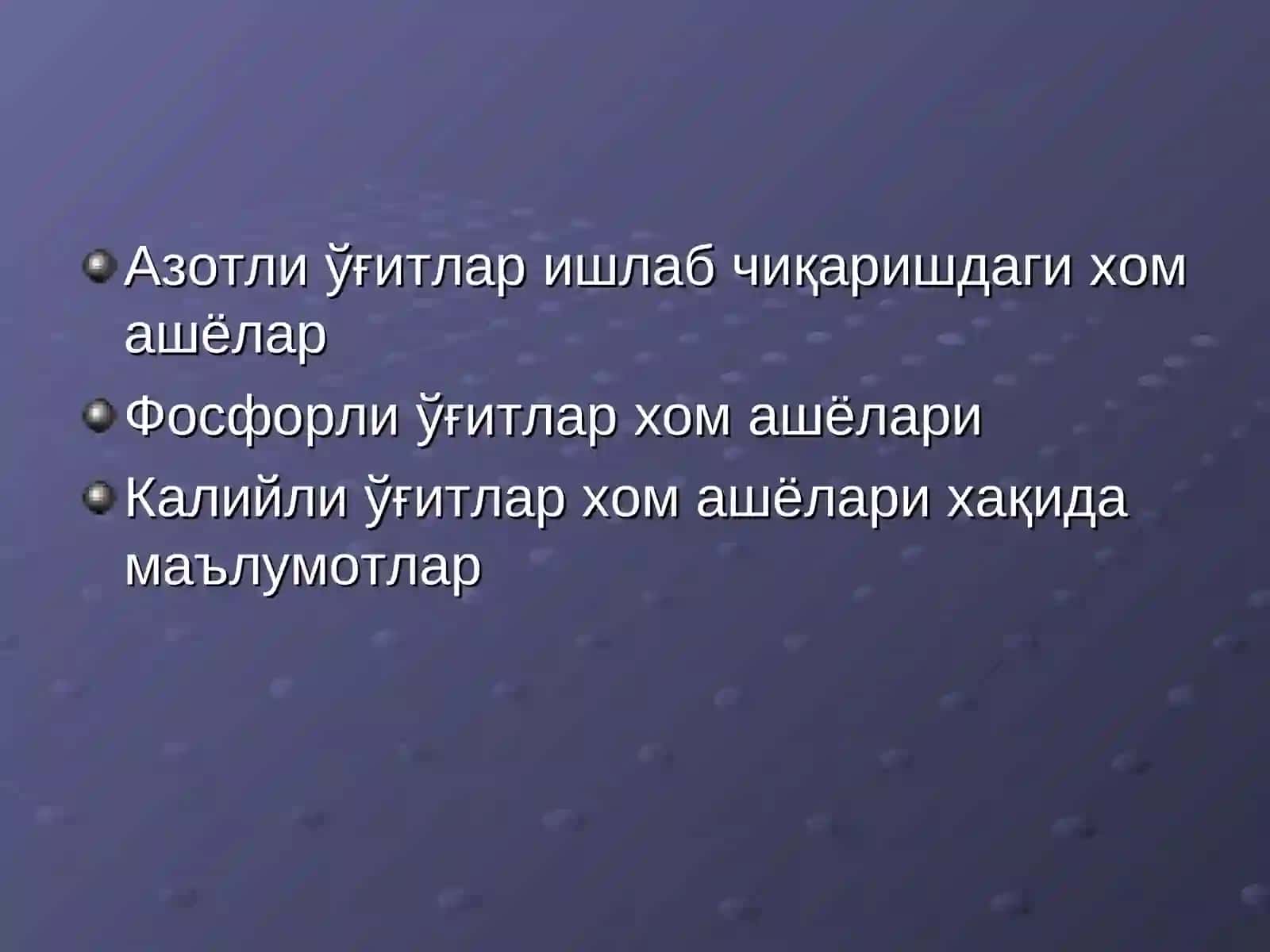 Азотли ўғитлар 2