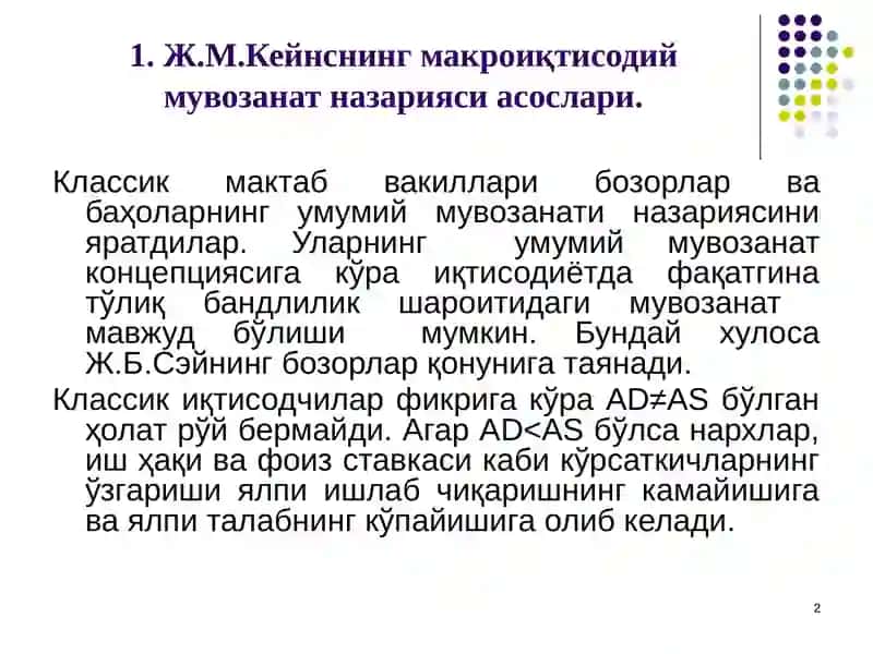 Ж.М.Кейнснинг товарлар ва хизматлар бозоридаги макроиқтисодий мувозанат модели 2