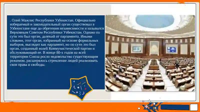 Олий Мажлис Республики Узбекистан 2