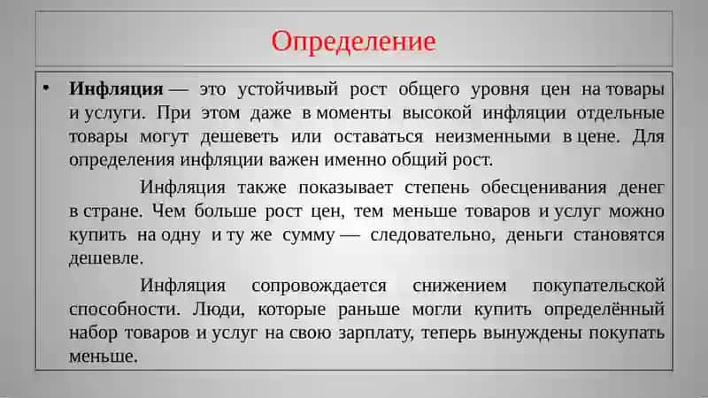 ИНФЛЯЦИЯИИНВЕСТИЦИОННОЕ ПЛАНИРОВАНИЕ 2