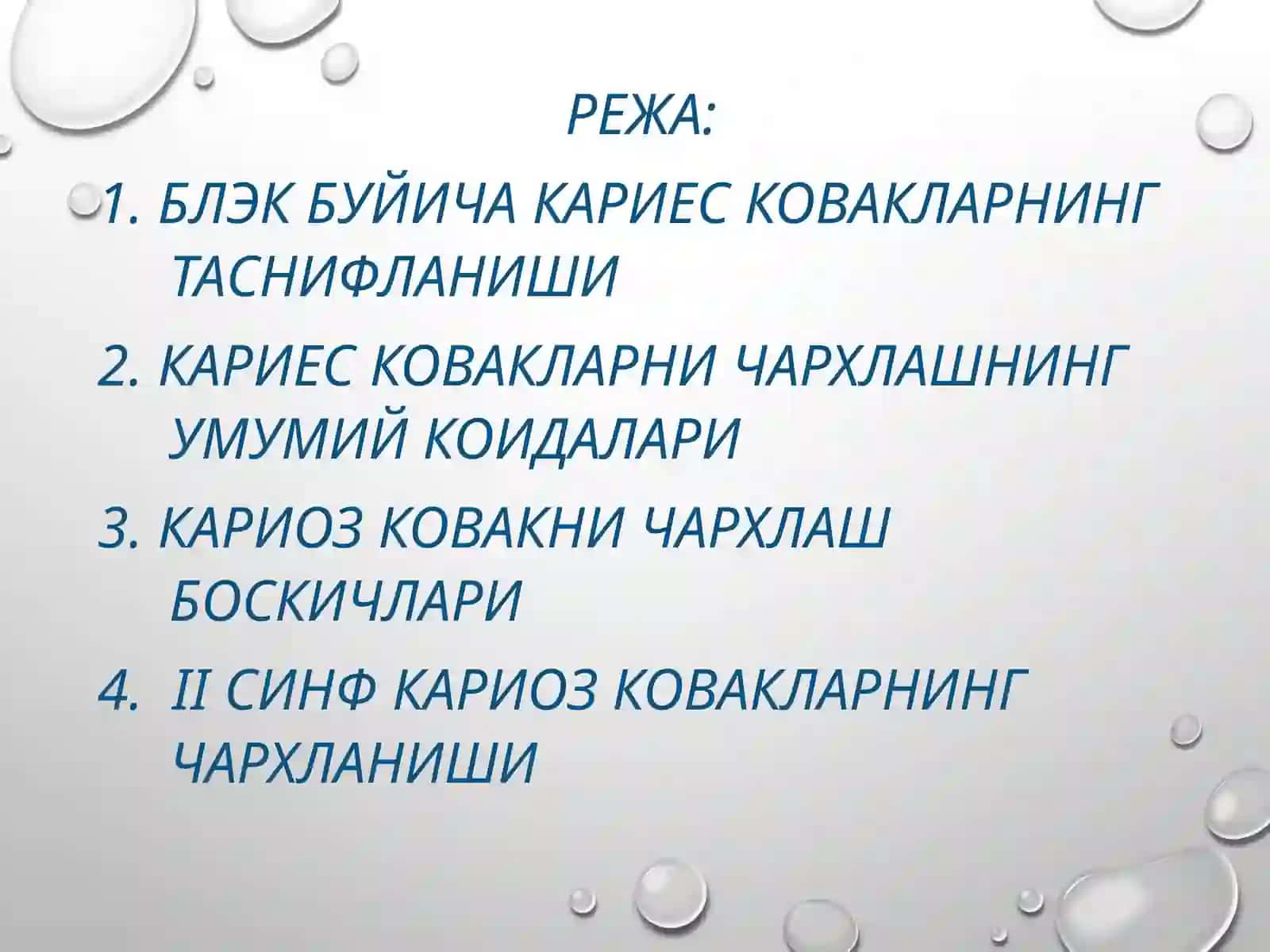 Кариесковакларнинг чархлаш-вапломбалаш 2