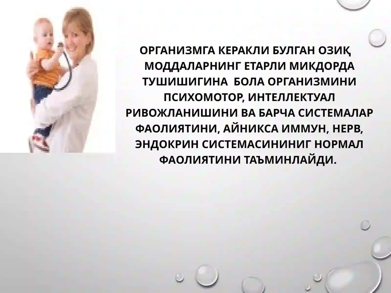ЭРТА ЁШДАГИ БОЛАЛАРДАРАХИТ КАСАЛЛИГИ 2