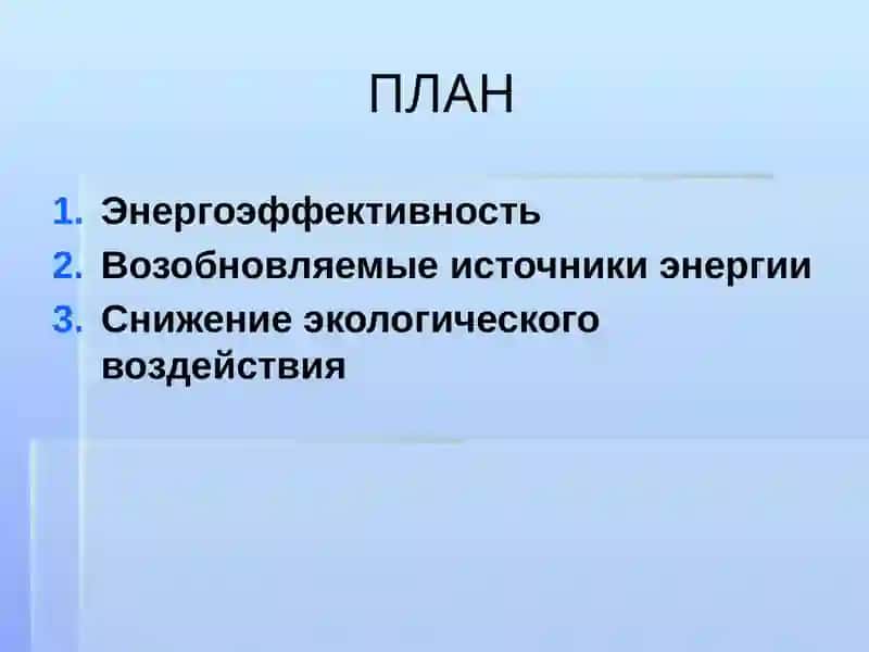 Тепловые электрические станции 2