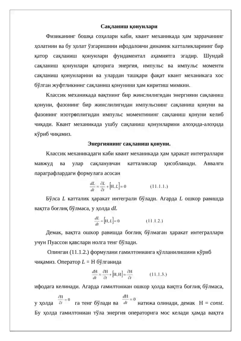Сақланиш қонунлари 2