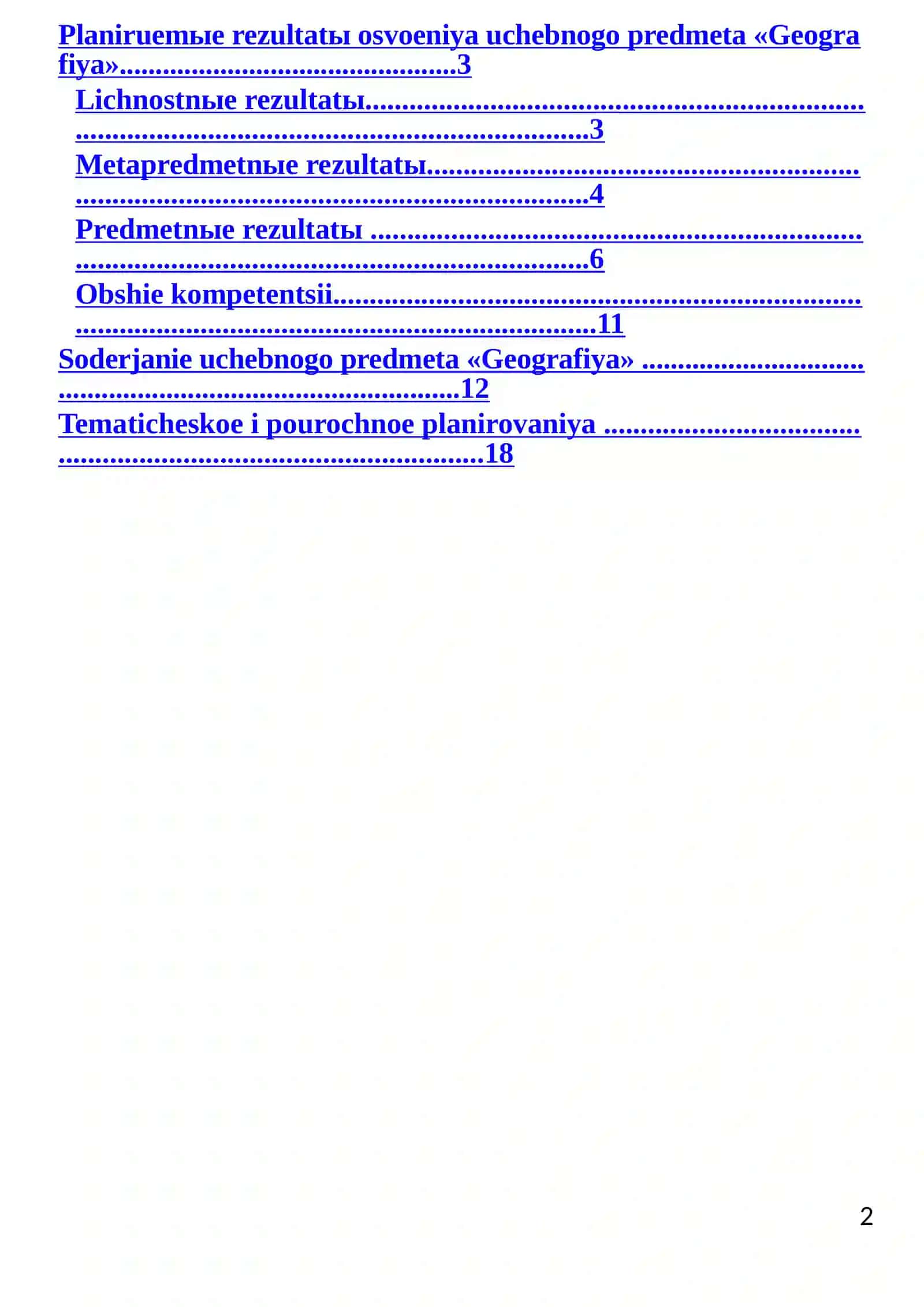 Tibbiyot kolleji geografiya fani ishchi dasturi 2