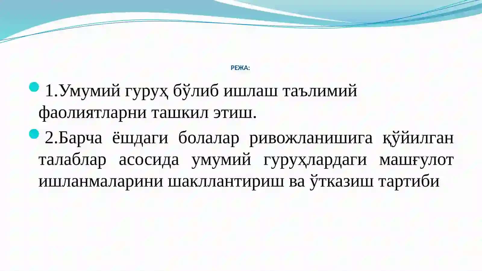 ИЛК ҚАДАМ ДАВЛАТ ЎҚУВ ДАСТУРИНИ 2