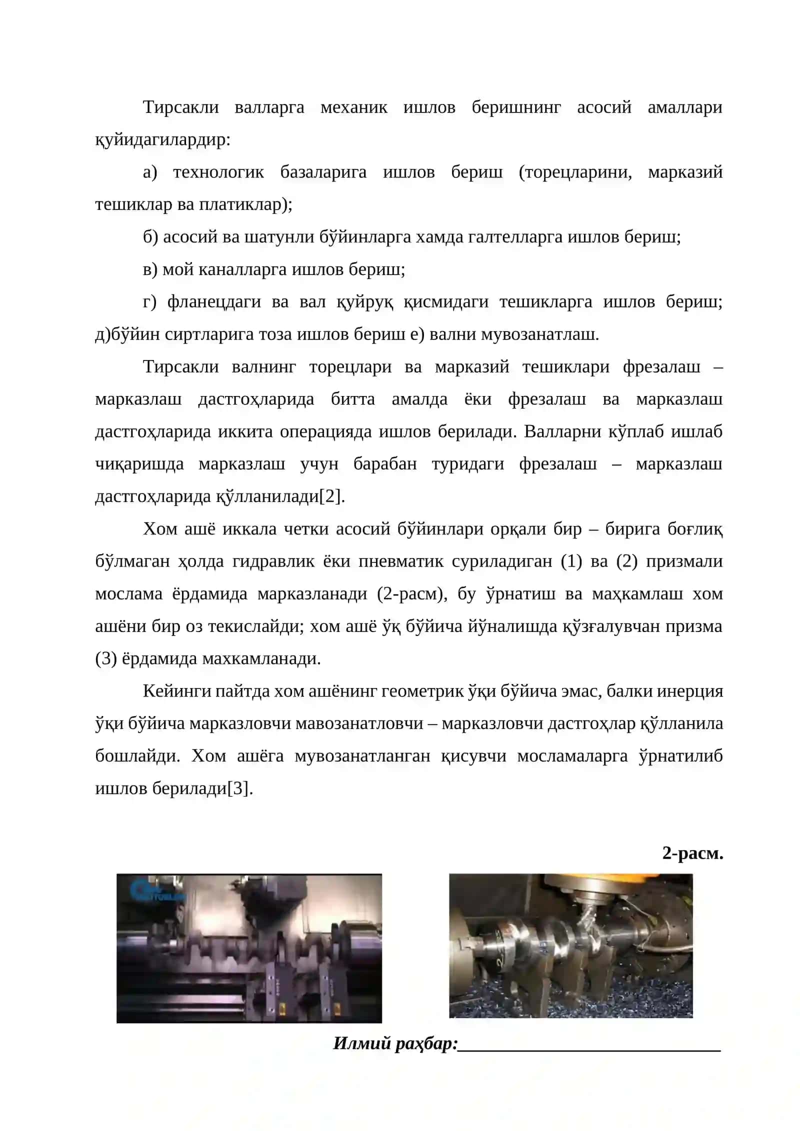 Mashinasozlikda Tsilindrik Va Val Tipidagi Detallarga Ishlov Berish Texnologik Jarayonlari 2
