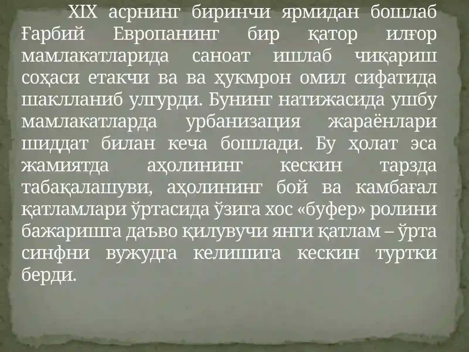 Дин социологияси шаклланишининг асослари 2