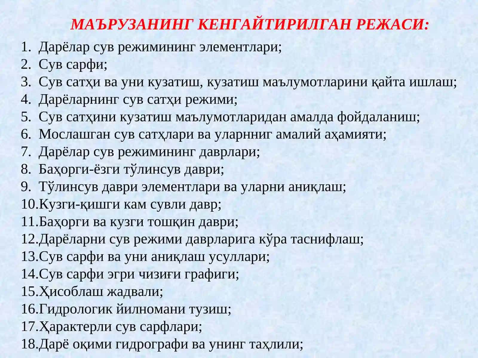 ГЕОГРАФИЯмутахассиcлиги 2