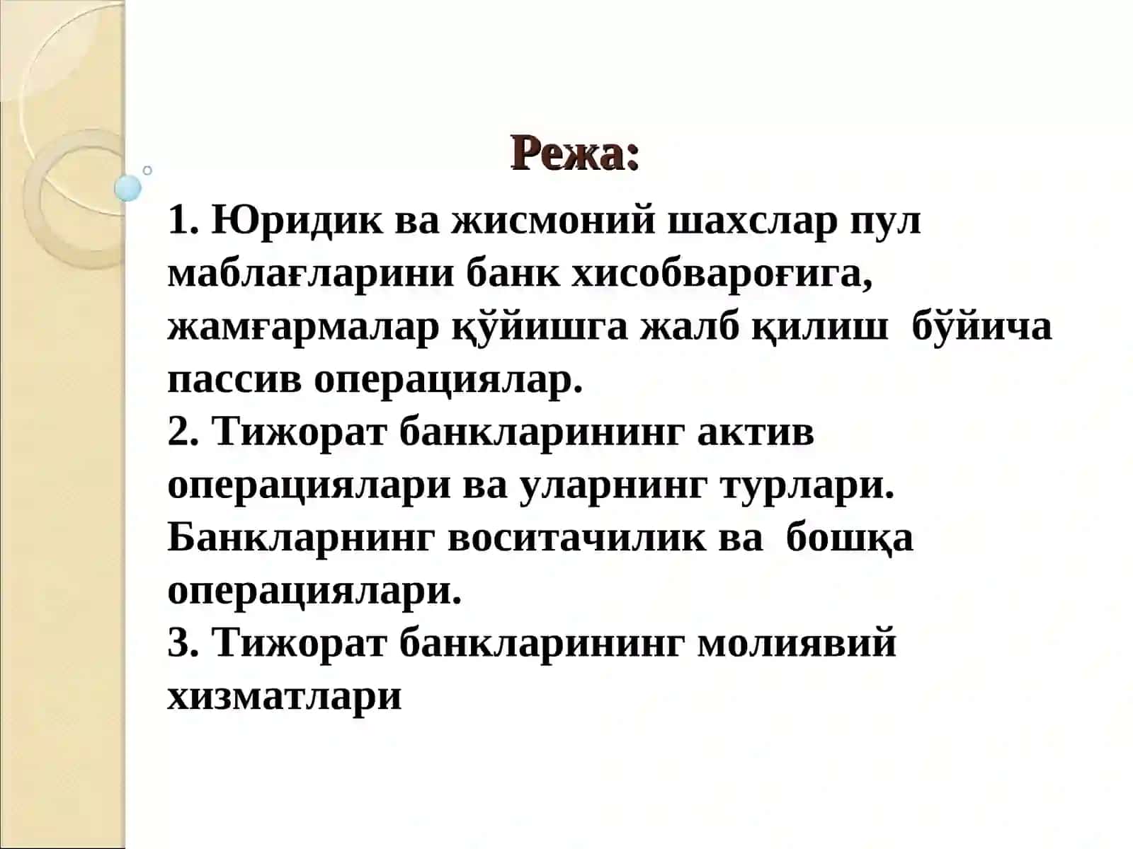 ТИЖОРАТ БАНКЛАРИНИНГ ОПЕРАЦИЯЛАРИ 2