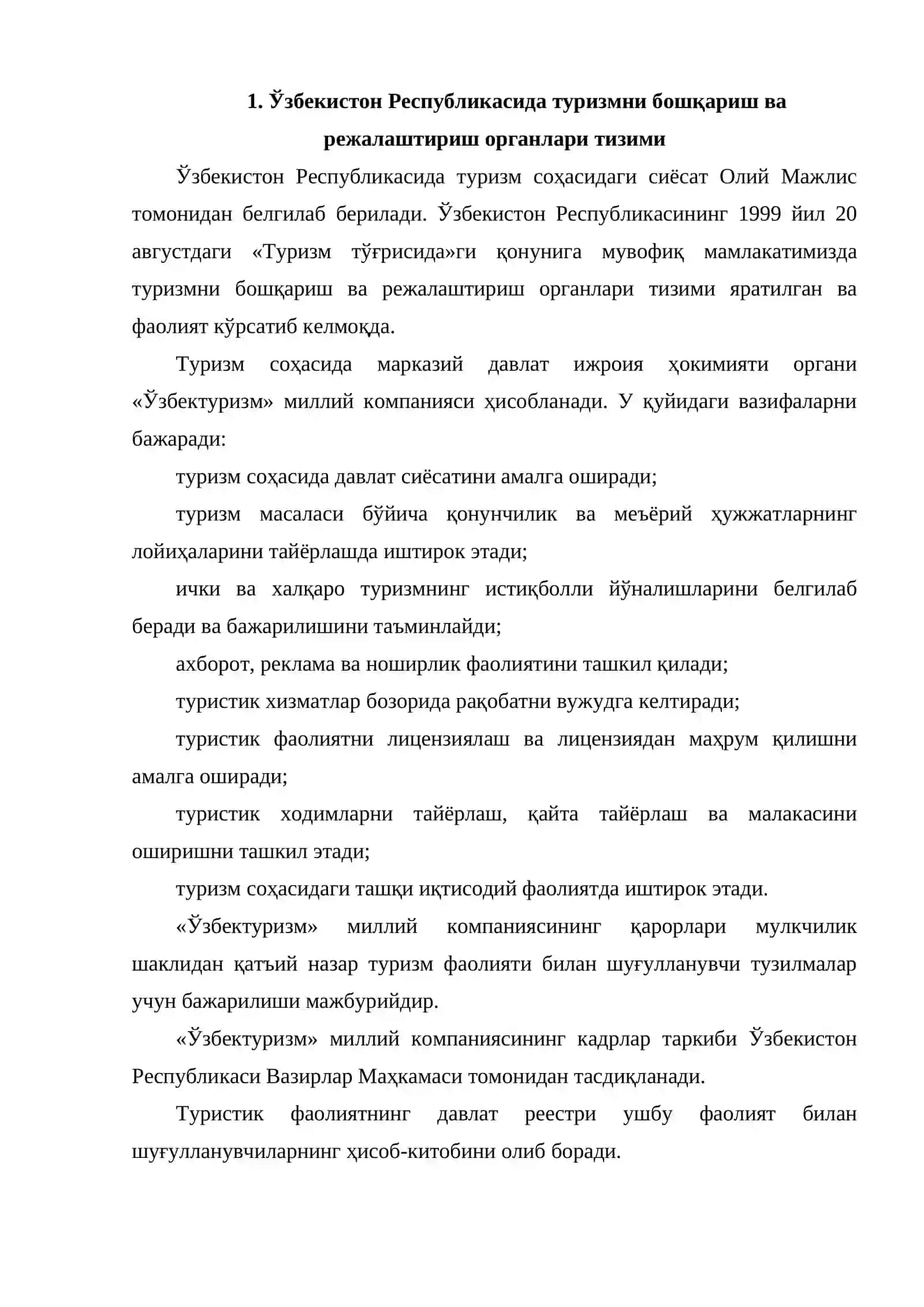 Туризмни режалаштиришнинг ташкилий механизми 2
