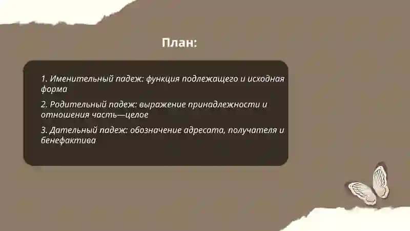Функции и значения падежей (в узбекской грамматике) 2