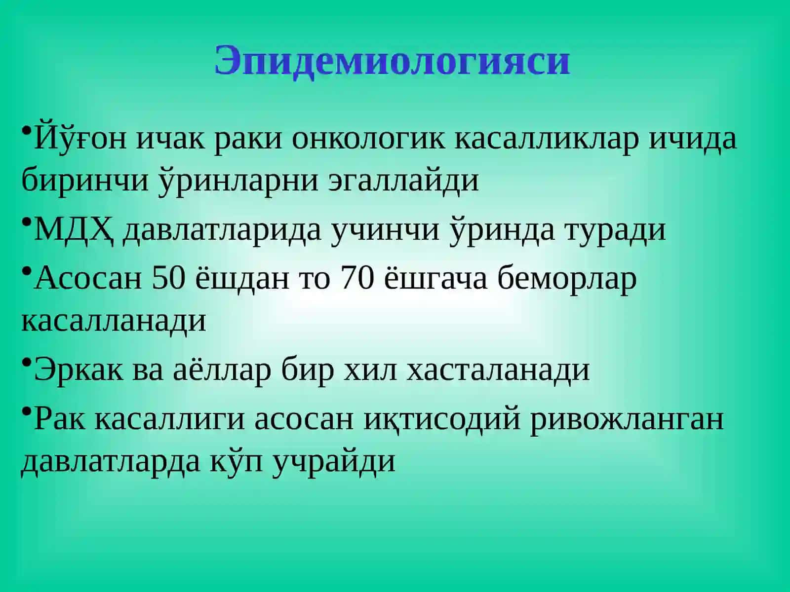 Тиббиёт фанлари доктори 2