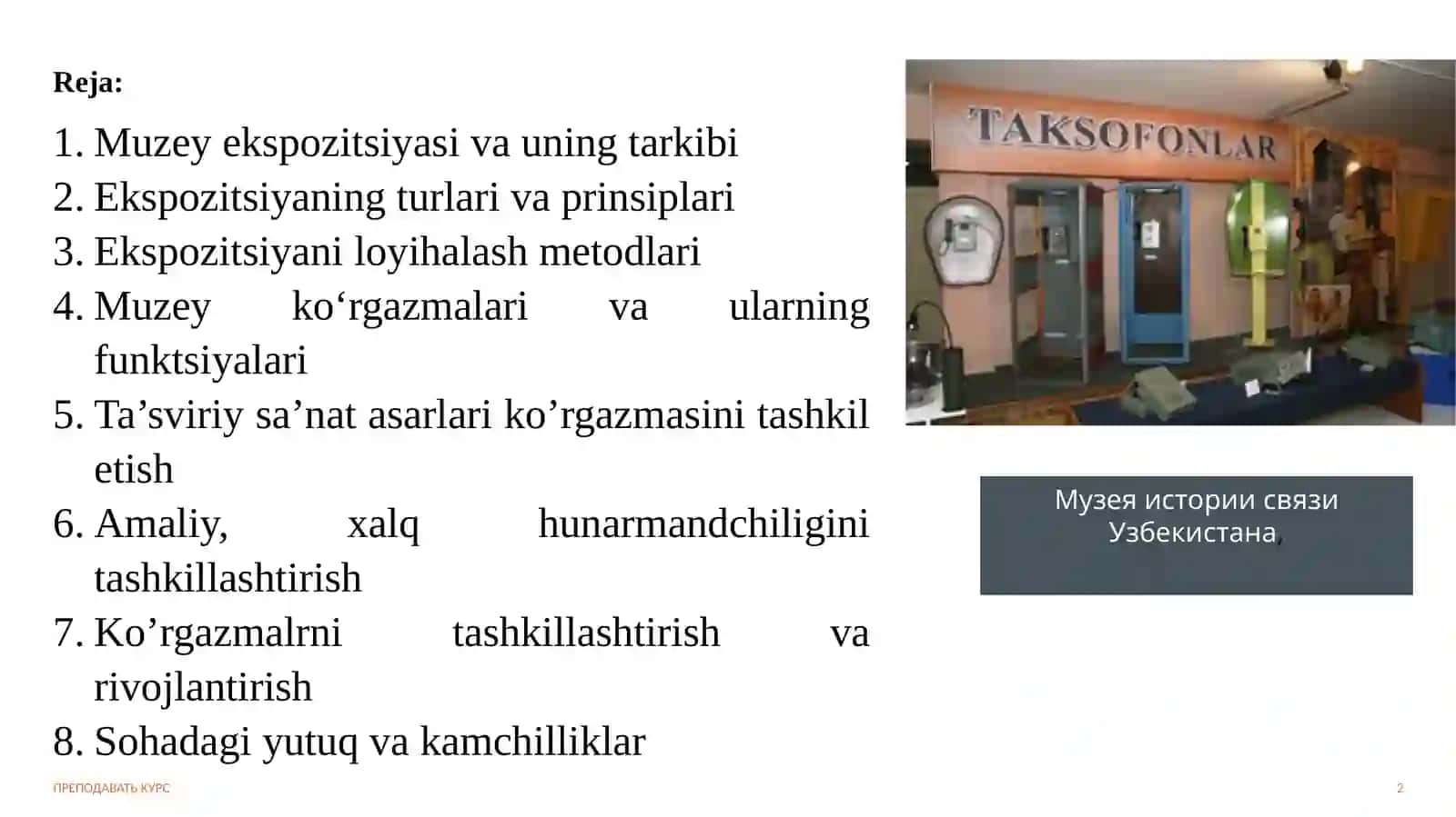 Muzey ekspozitsiyasi. Tasviriy, amaliy, xalq hunarmandchiligi san'ati va ijodkorlar asarlari ko'rgazmalarini tashkillashtirish. 2