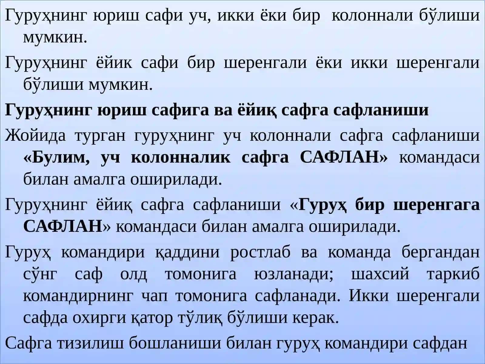 Гуруҳнинг саф тортиши 2