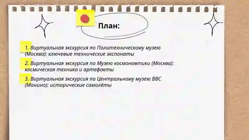 Виртуальная экскурсия по техническим музеям России и Узбекистан 2