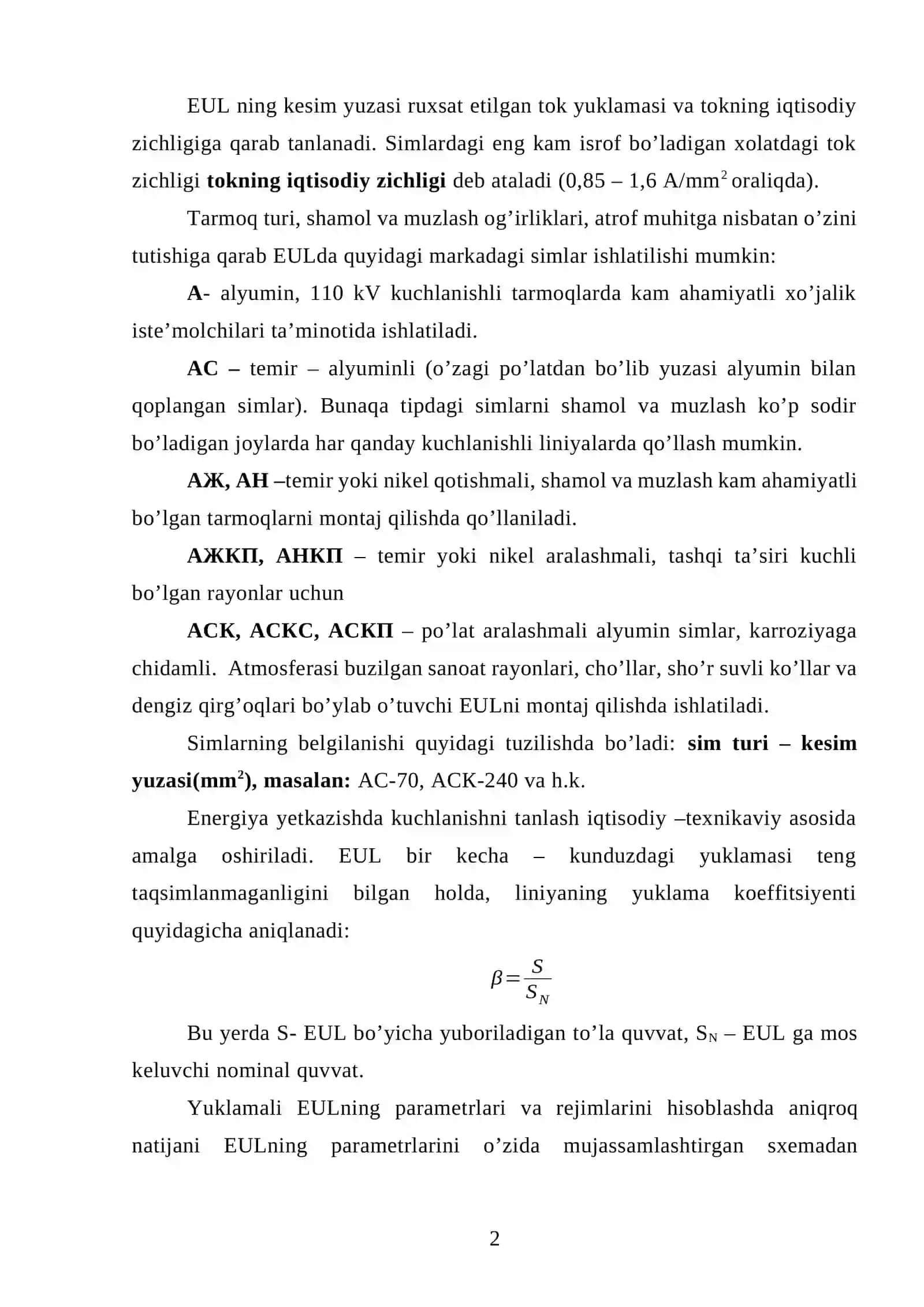 110 kV li EULning ishini tadqiq qilish va uni modellashtirish 2
