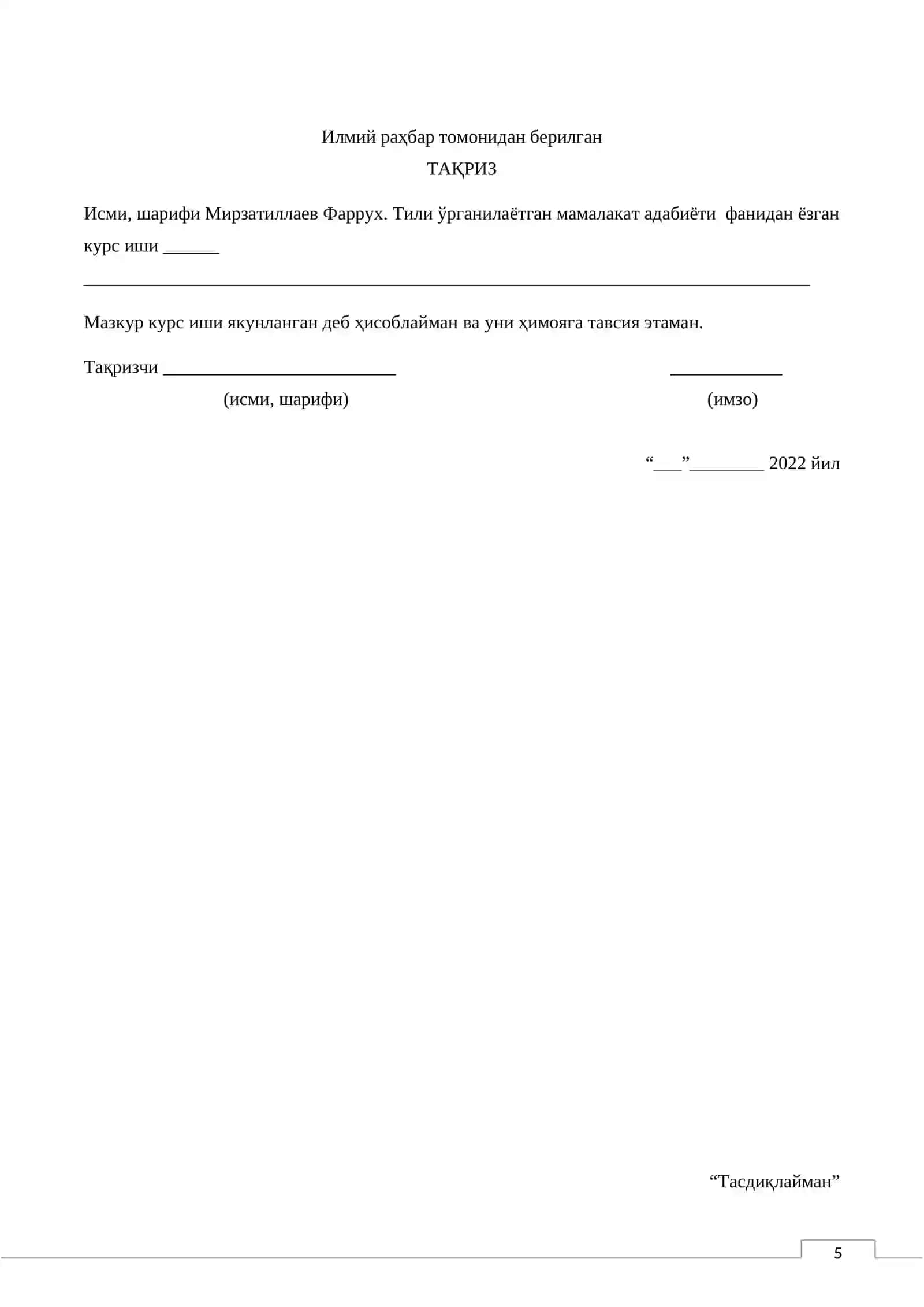 Course paper: Social rejection in the novel “Jane Eyre” by Charlotte Bronte 2
