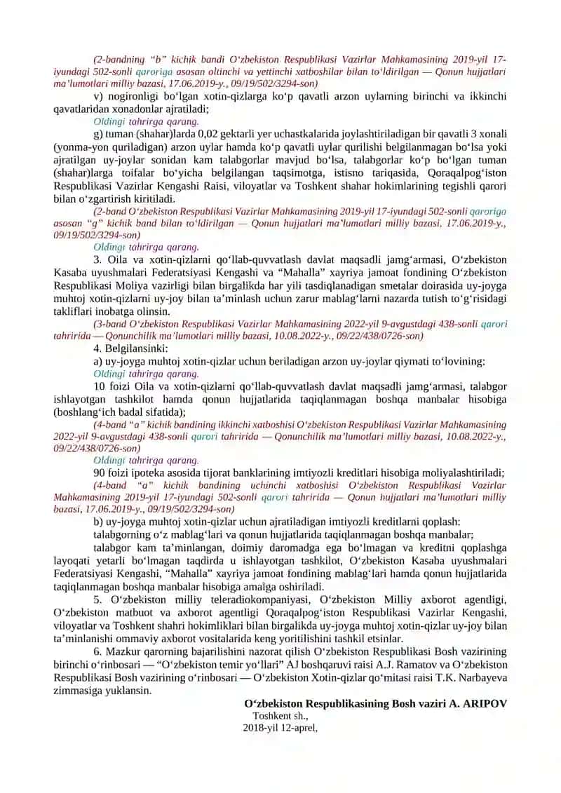 OG‘IR IJTIMOIY VAZIYATGA TUSHIB QOLGAN XOTIN-QIZLARGA, NOGIRONLIGI BO‘LGAN, KAM TA’MINLANGAN, FARZANDLARINI TO‘LIQSIZ OILADA TARBIYALAYOTGAN VA UY-JOY SHAROITINI YAXSHILASHGA MUHTOJ ONALARGA ARZON UY-JOYLAR BERISH TARTIBI TO‘G‘RISIDAGI NIZOMNI TASDIQLASH HAQIDA 2