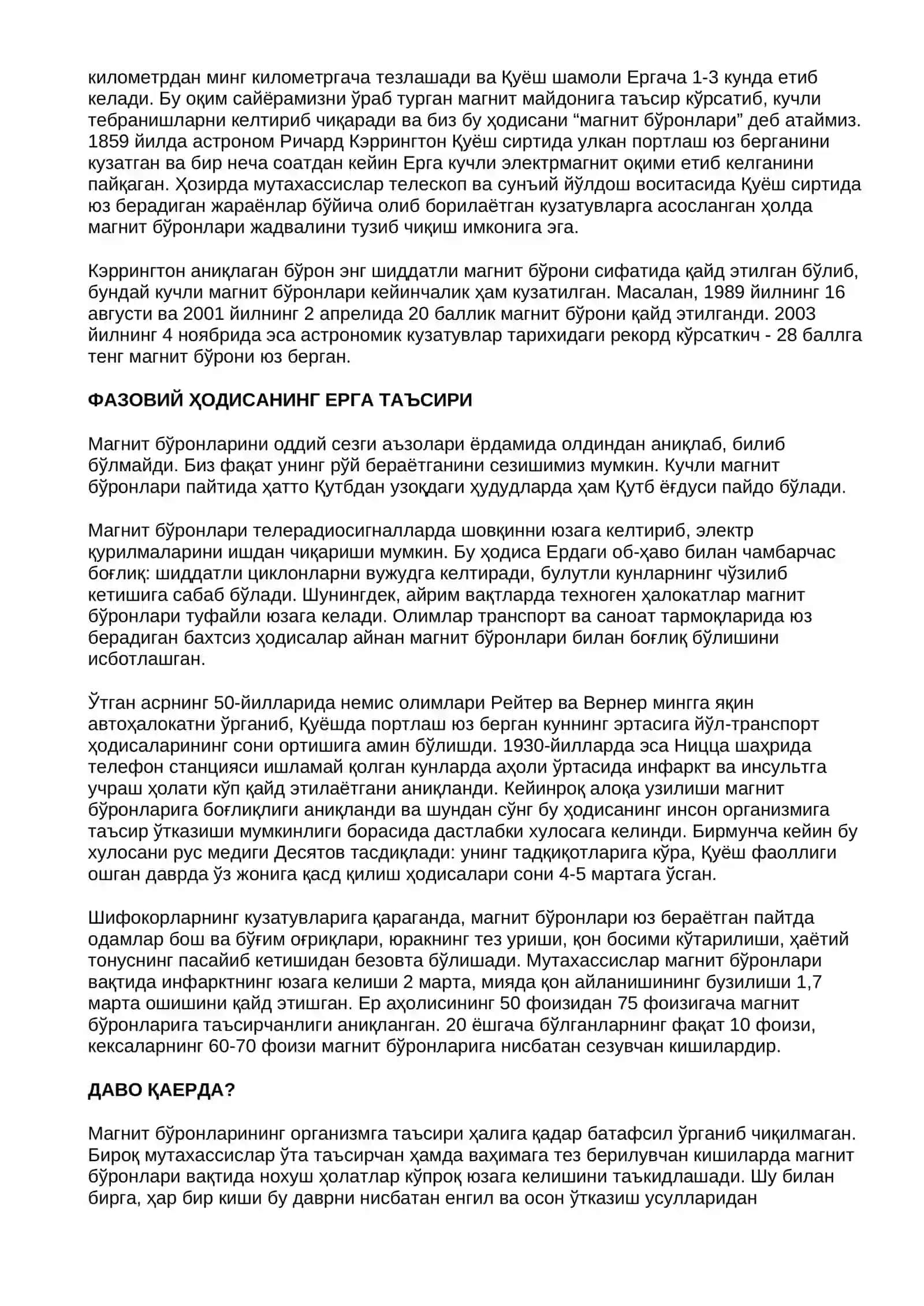 МАГНИТ БЎРОНЛАРИ НИМА 2