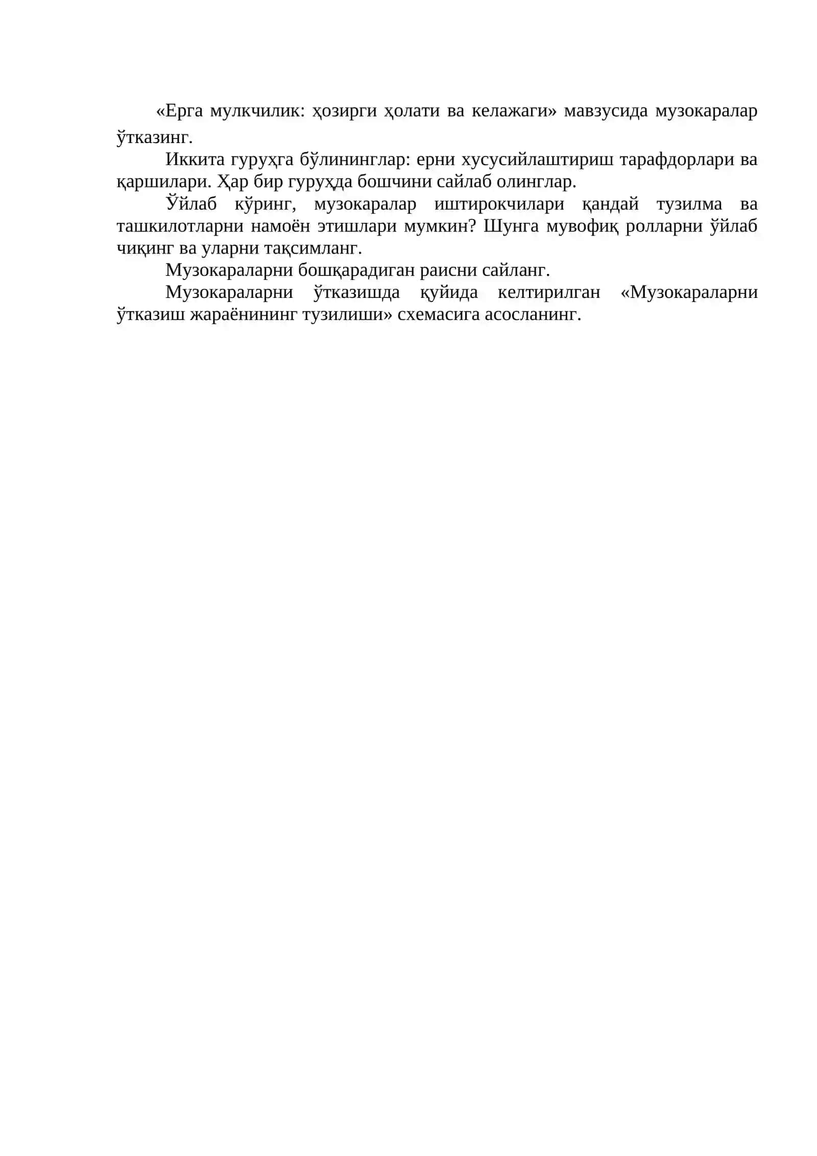 БАҲС 2