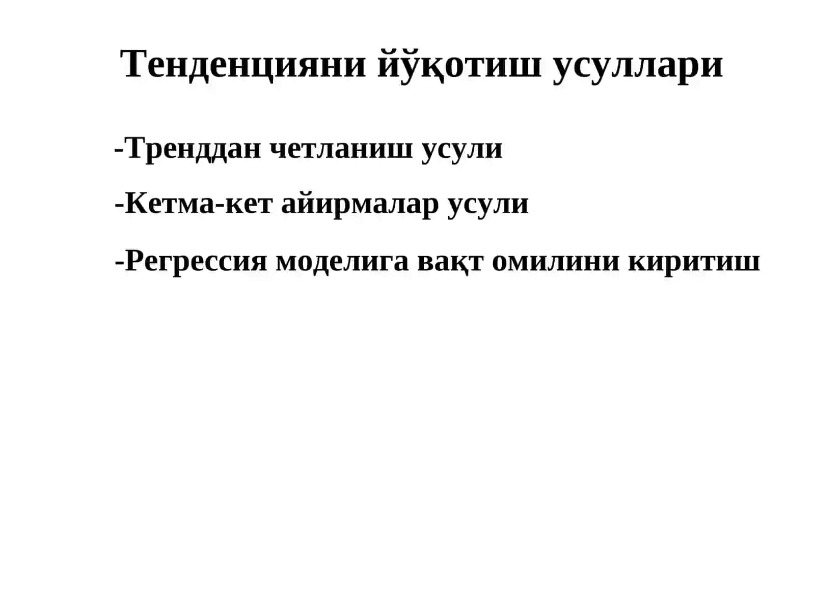 Даврий қаторларда ўзаро боғланишларни ўрганиш 2