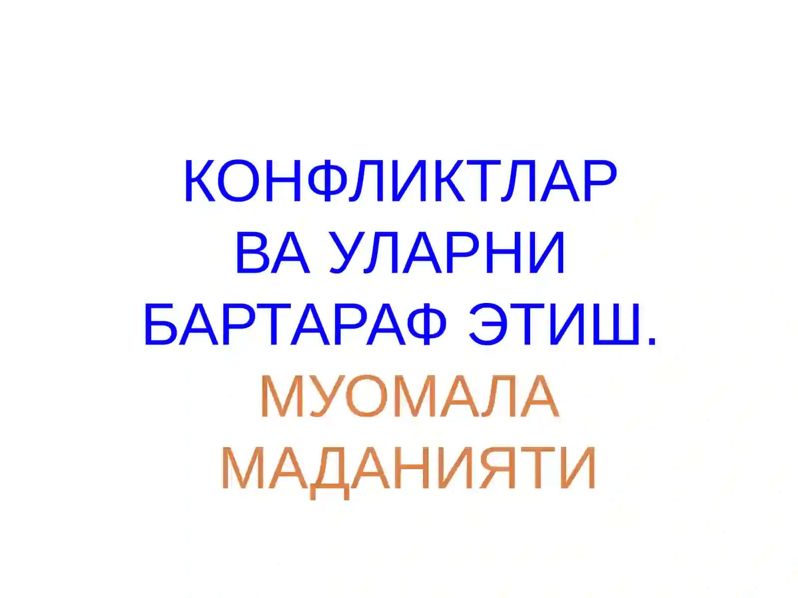 Ғазаб ва нафрат 2