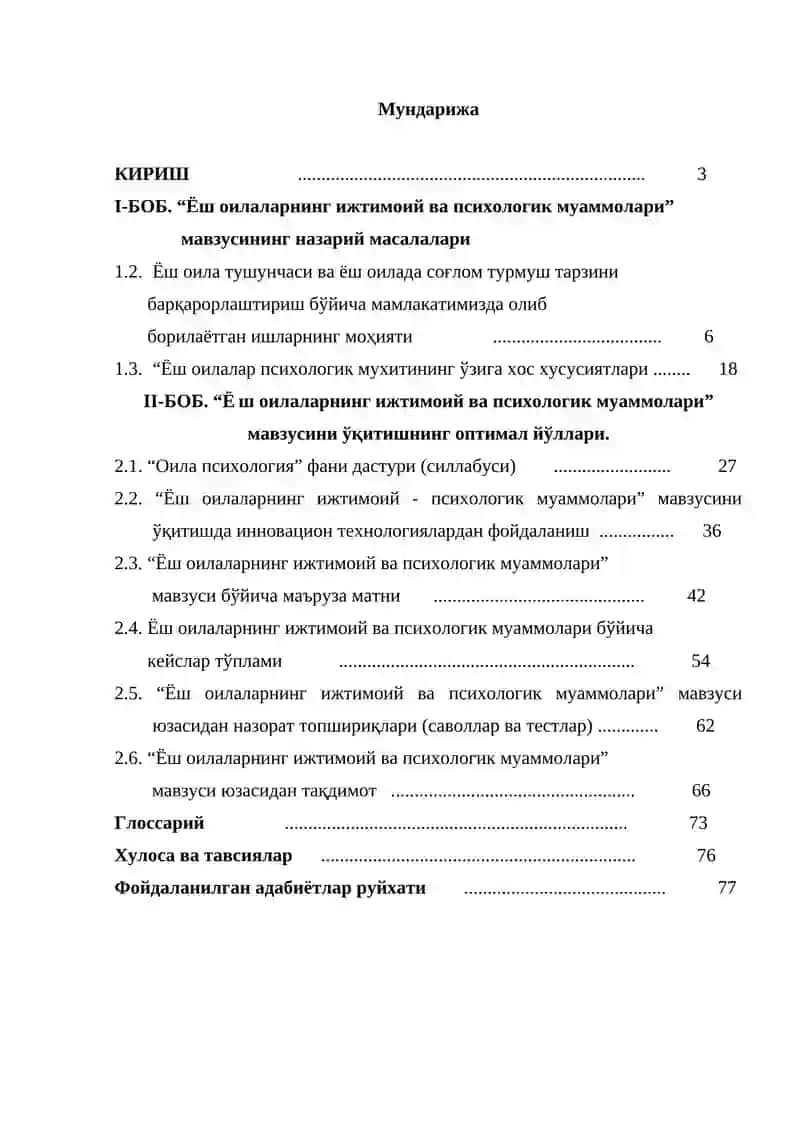 “Психология” йўналиши бўйича қайта тайёрлаш ва малака ошириш курси 2
