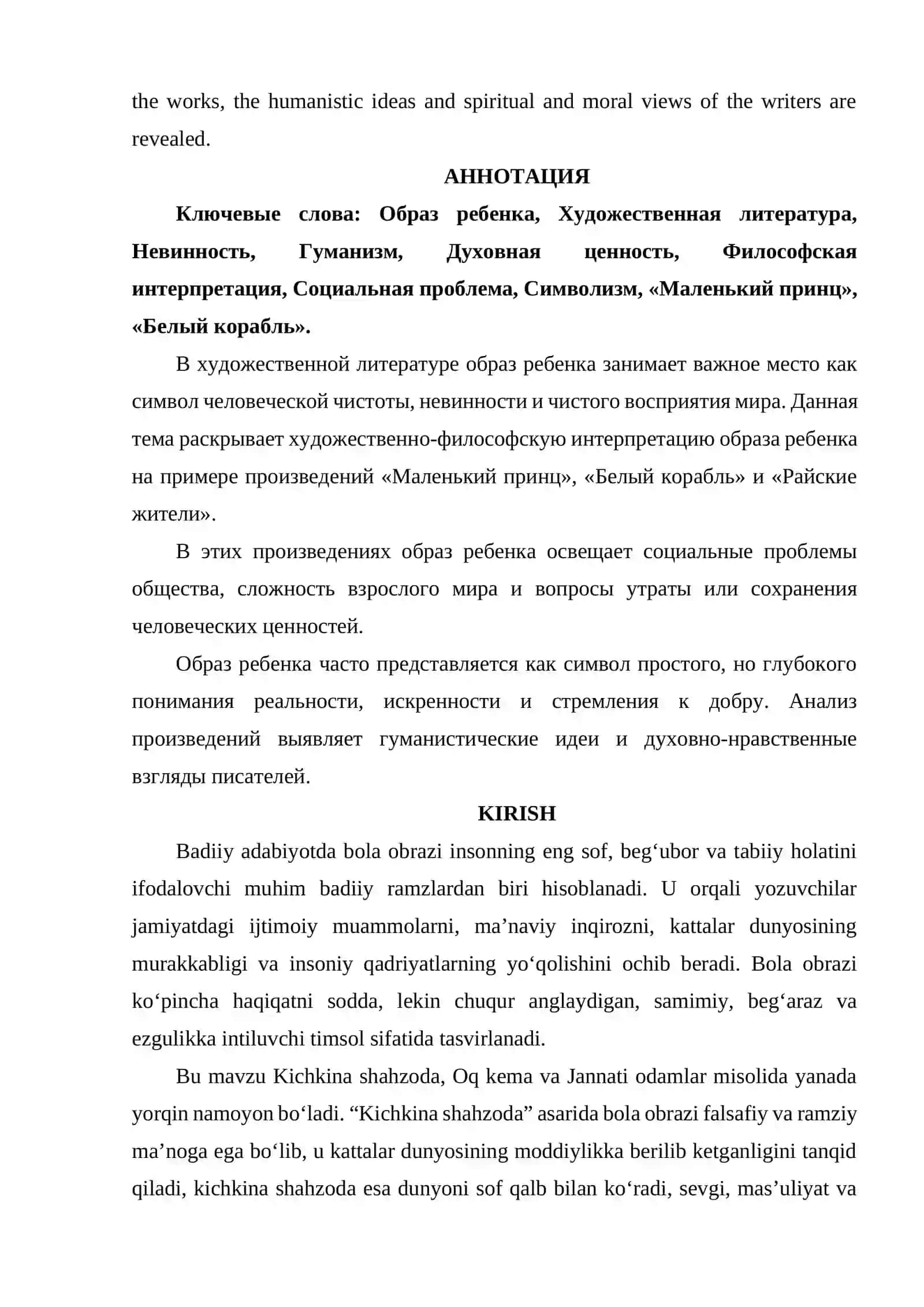 BADIIY ADABIYOTDA BOLA OBRAZI ("KICHKINA SHAHZODA", "OQ KEMA", "JANNATI ODAMLAR" ASARLARI MISOLIDA) 2