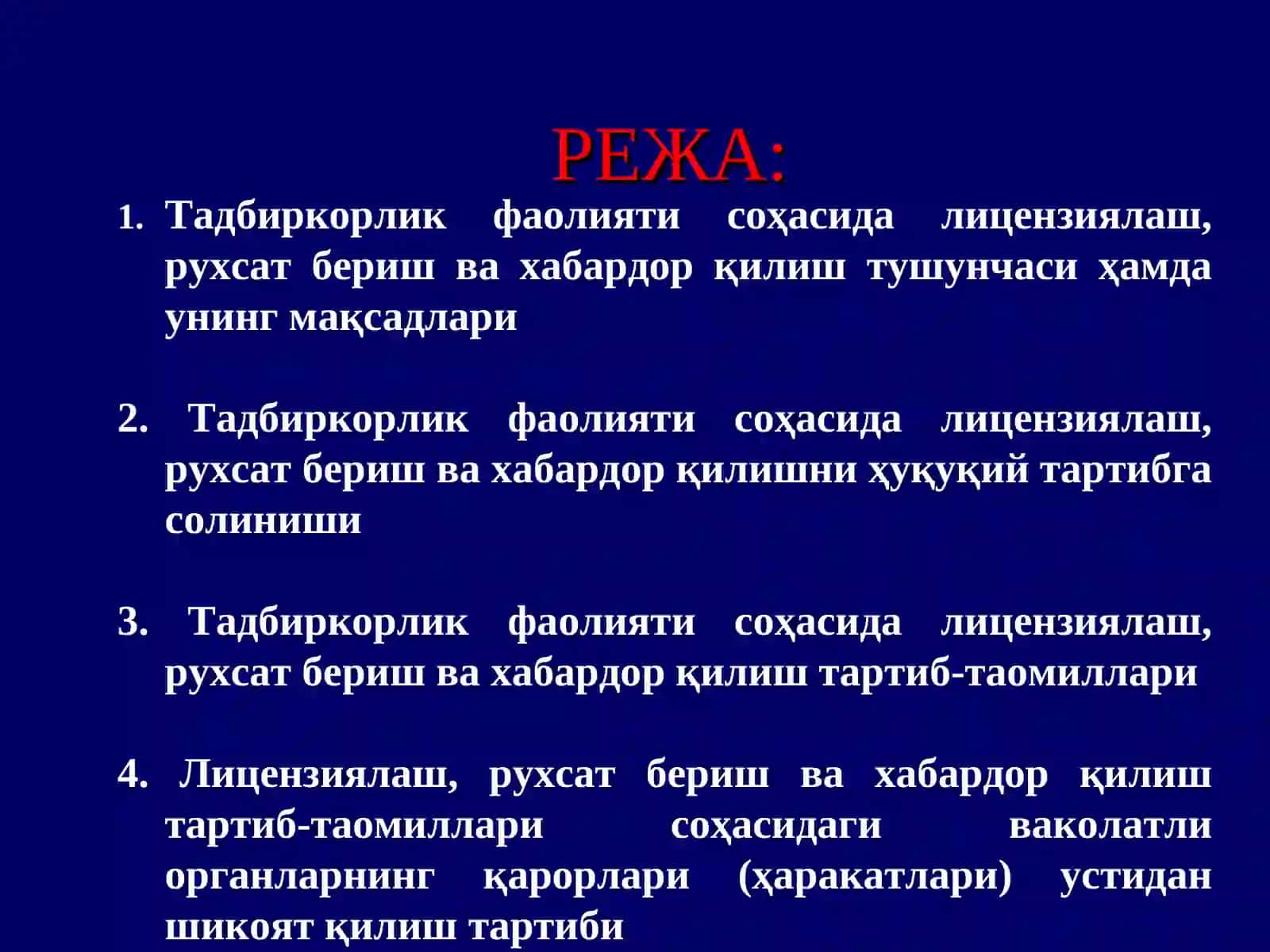 ТАДБИРКОРЛИК ФАОЛИЯТИ СОҲАСИДАГИ ЛИЦЕНЗИЯЛАШ, РУХСАТ БЕРИШ ВА ХАБАРДОР ҚИЛИШ ТАРТИБ-ТАОМИЛЛАРИ 2
